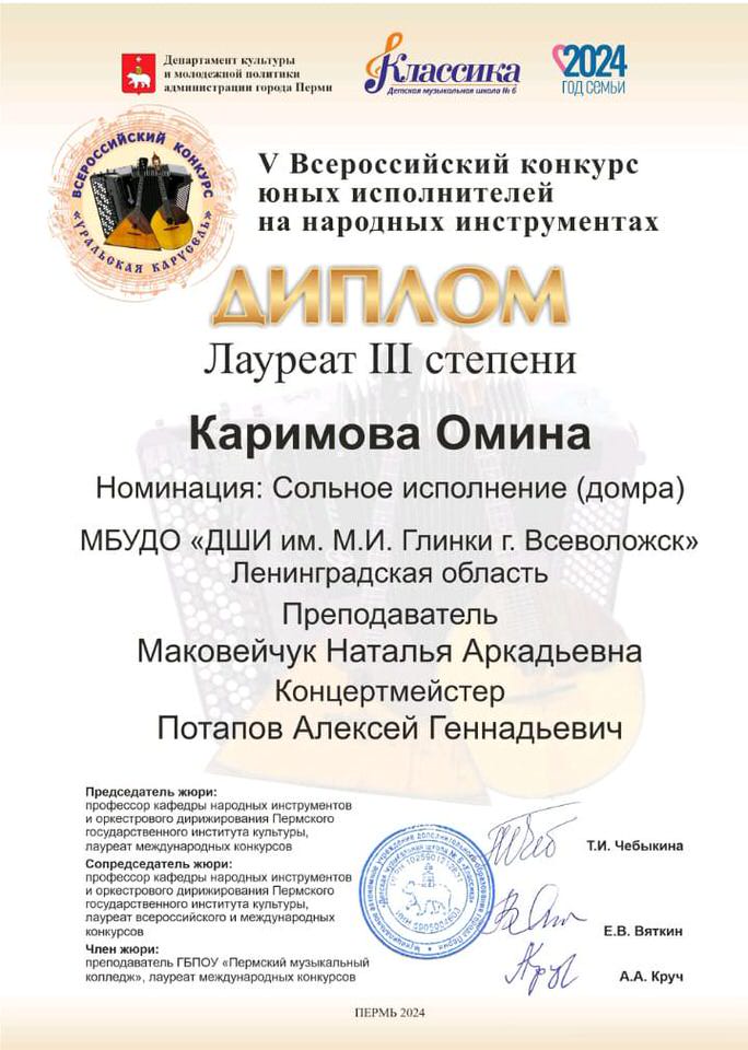 Каримова О